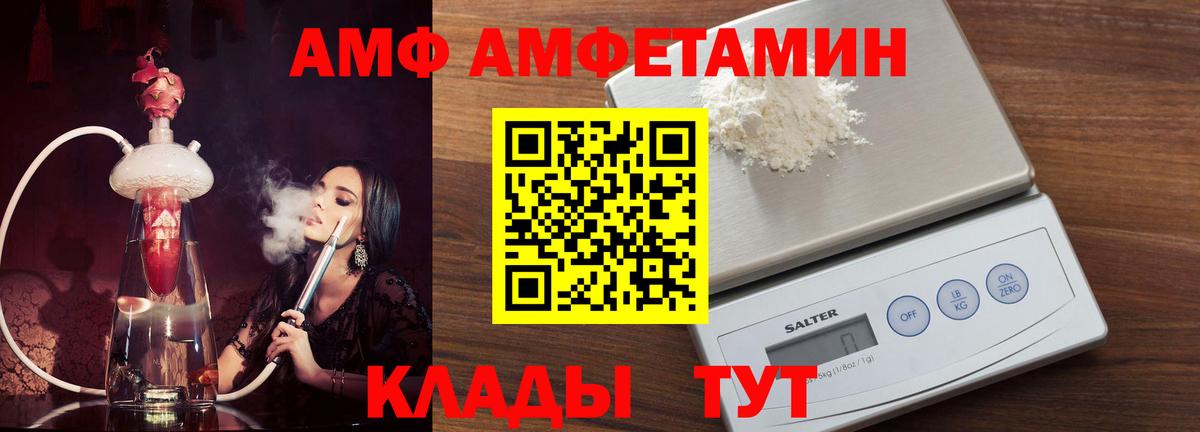 Черногорск  АМФЕТАМИН Розовый  АМФЕТАМИН  Вход с VPN 