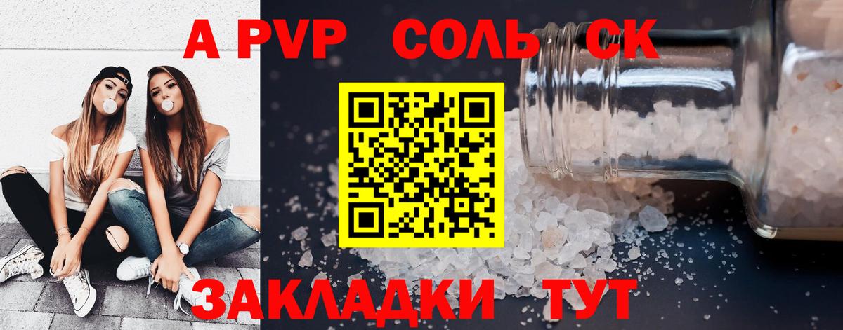 Черногорск  Alpha PVP СОЛЬ   Вход с VPN  Конопля  COCAIN  ГАШИШ  Купить наркотик  Меф МЯУ МЯУ кристаллы  Гашиш 