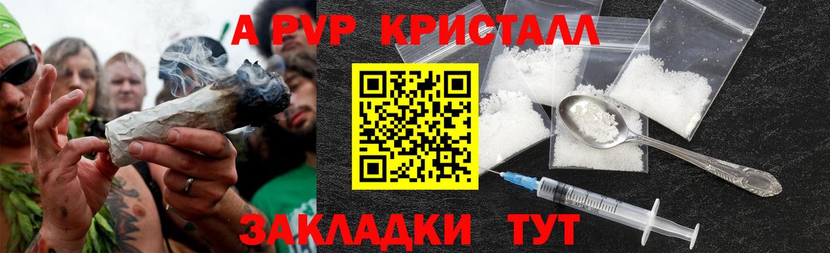 Alfa_PVP крисы CK Черногорск