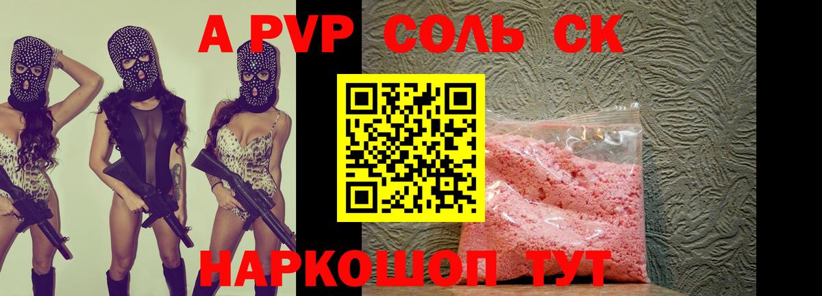 Alfa_PVP кристаллы  Вход с VPN  Черногорск  Alfa_PVP Соль  Alpha PVP Crystall 