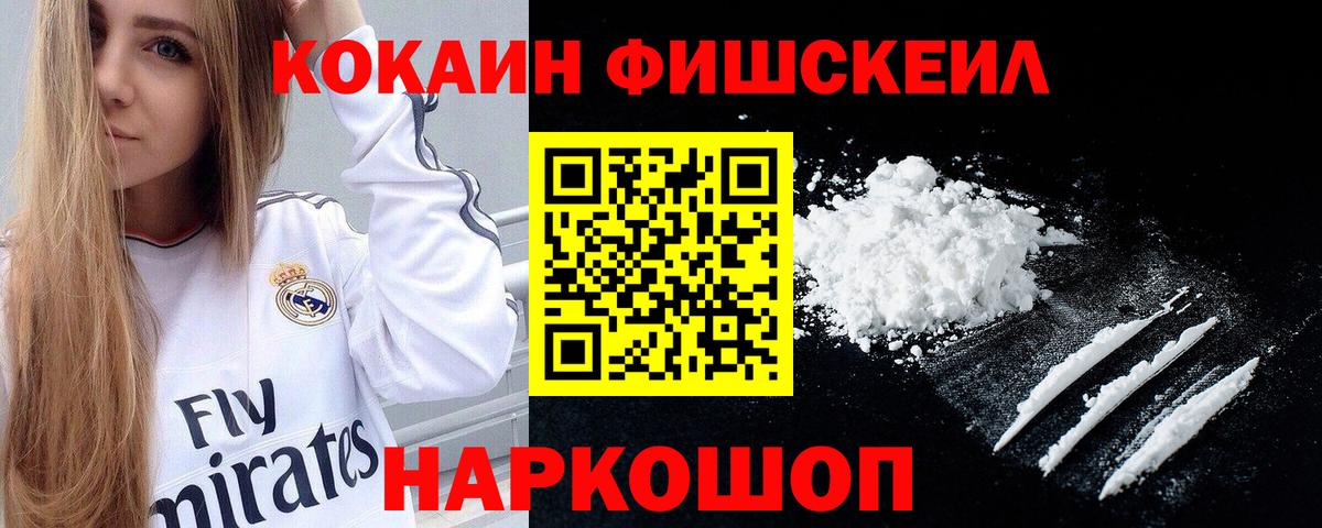 COCAIN Колумбийский Черногорск