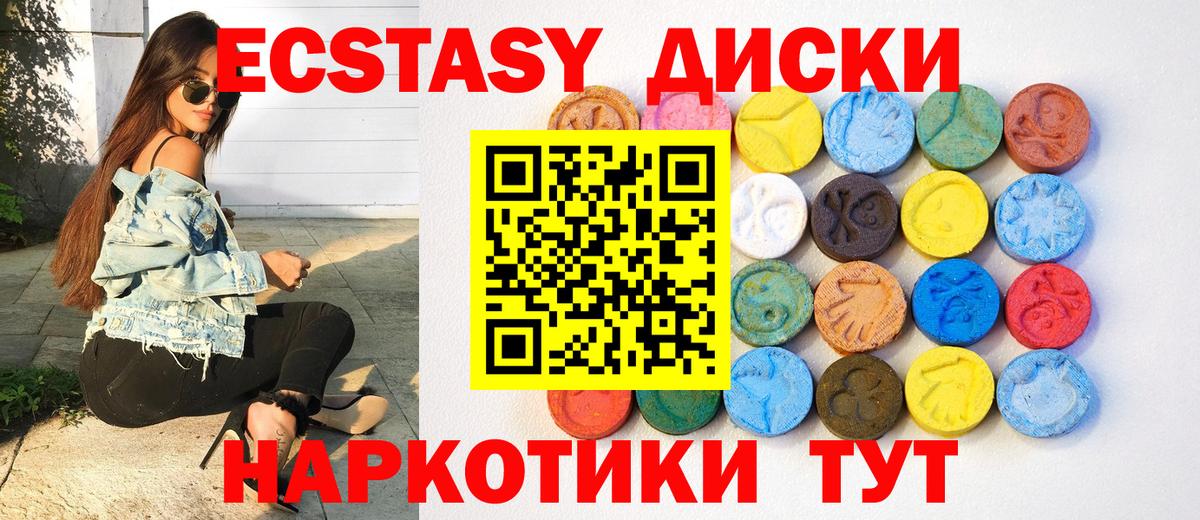 ЭКСТАЗИ 280 MDMA  Вход с VPN  наркошоп  Черногорск  ЭКСТАЗИ бентли  Ecstasy 