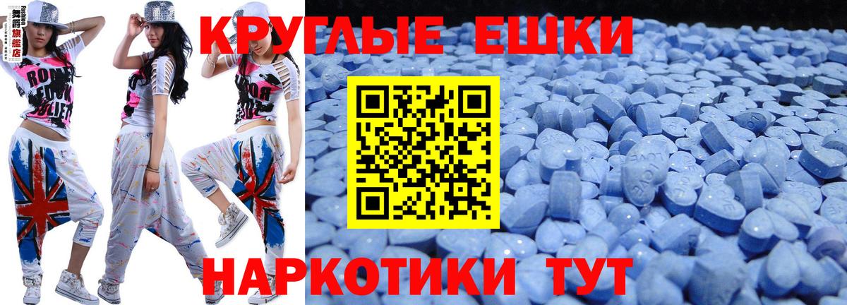 Ecstasy таблы Черногорск