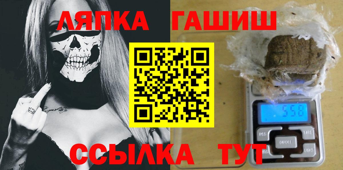 Черногорск  Гашиш ice o lator  Вход с VPN  Гашиш hashish 