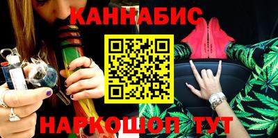 марихуана Наро-Фоминск