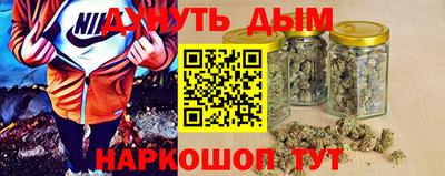 марихуана Наро-Фоминск