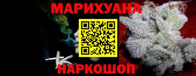 марихуана Наро-Фоминск