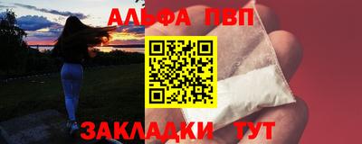 альфа пвп Нарткала
