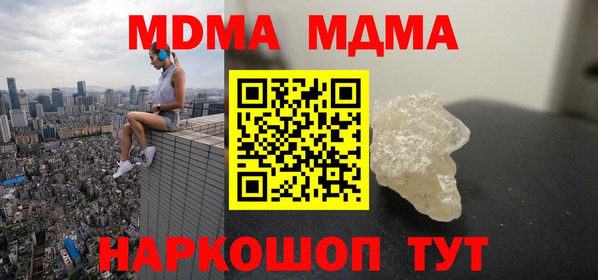 Черногорск  MDMA VHQ  Вход с VPN 