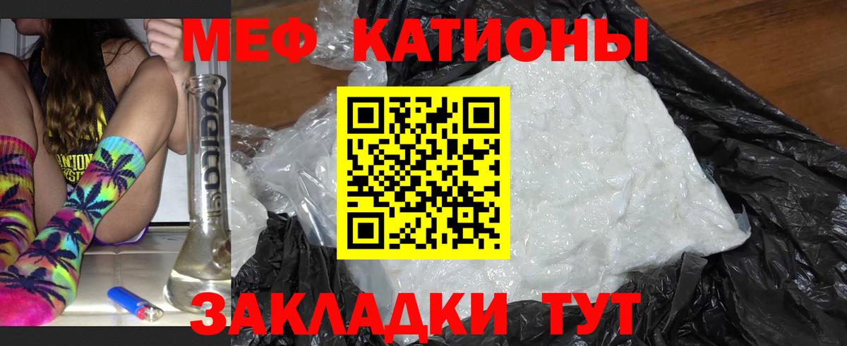МЯУ-МЯУ VHQ  МЯУ-МЯУ  Вход с VPN  Черногорск  МЯУ-МЯУ VHQ  МЕФ 