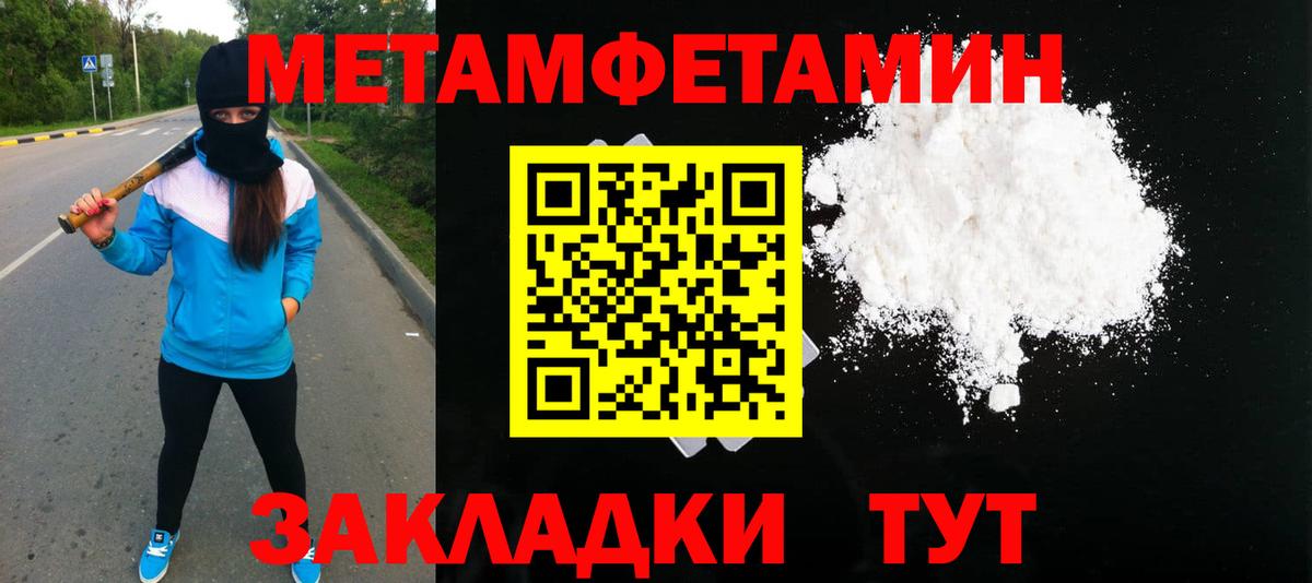 Черногорск  Первитин  Вход с VPN  МЕТАМФЕТАМИН пудра  МЕТАМФЕТАМИН пудра 