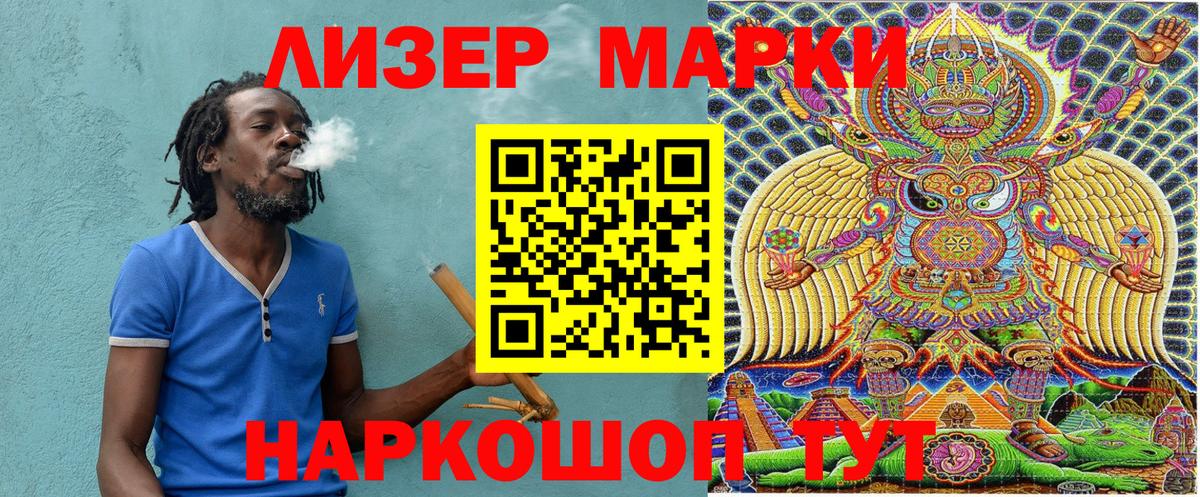 Марки NBOMe 1,5мг Черногорск