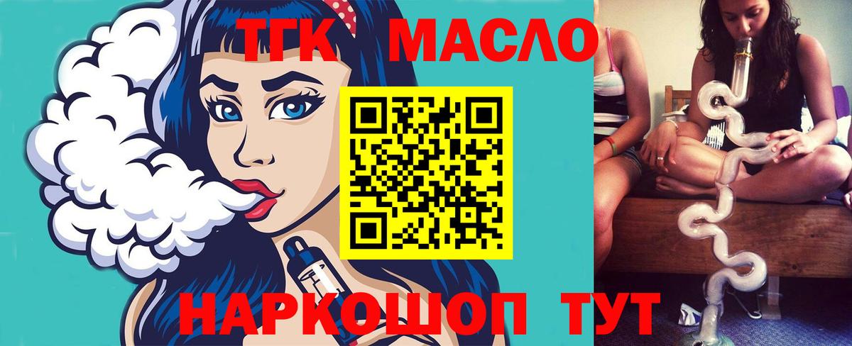 Черногорск  ТГК жижа  Вход с VPN 