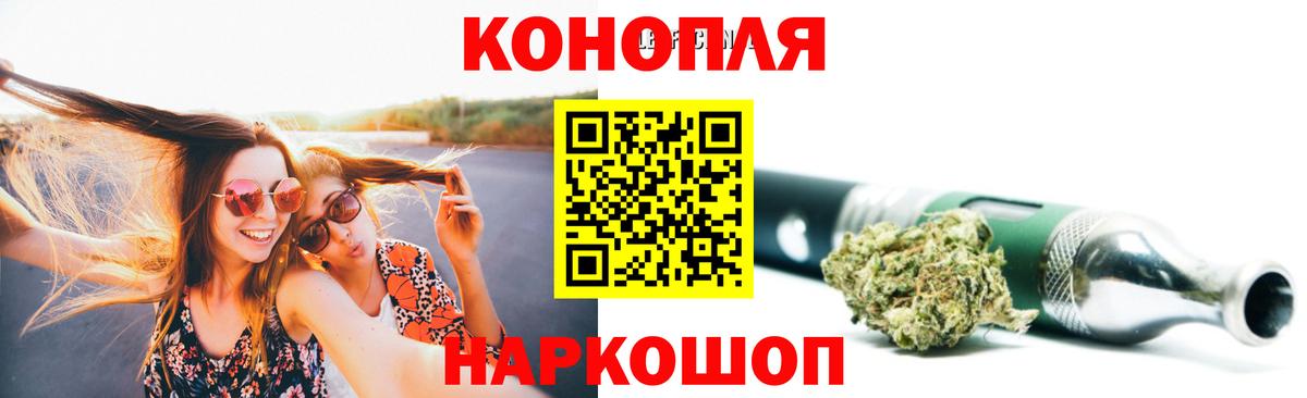 Канабис марихуана Черногорск